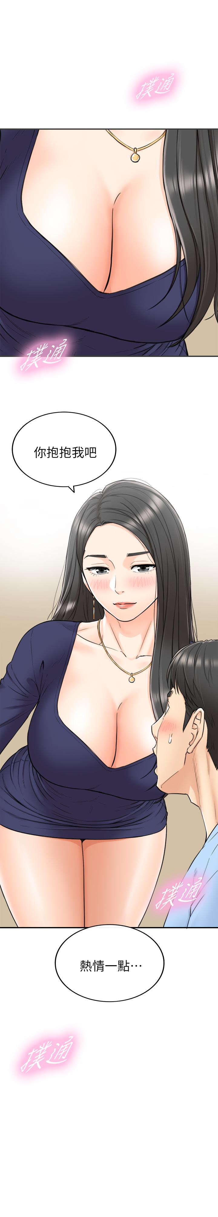 正妹小主管 第39話-難以抵擋的誘惑 第34页
