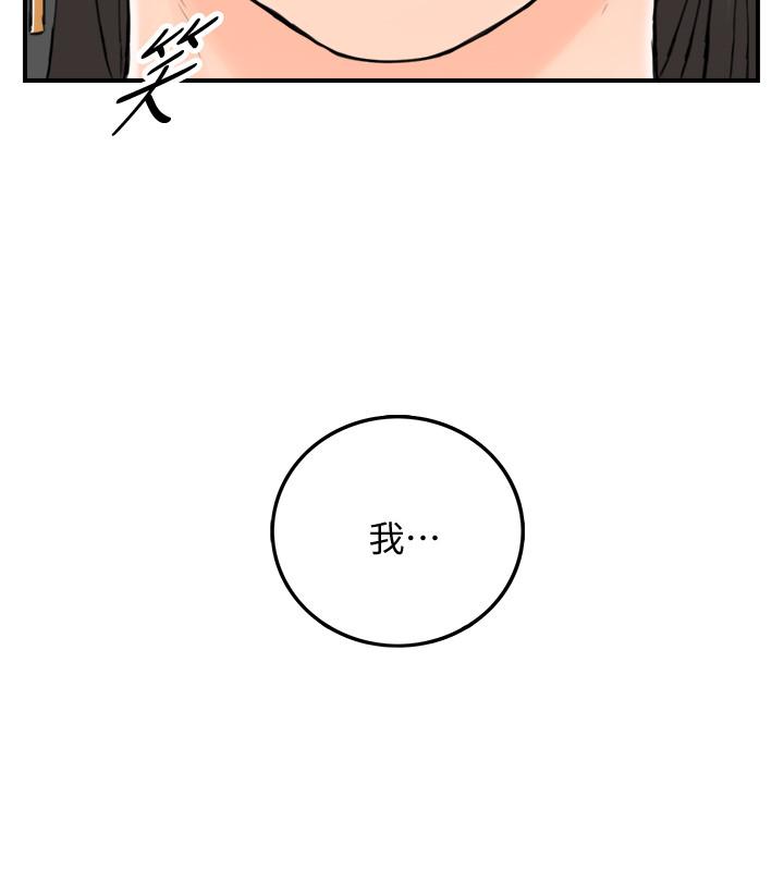正妹小主管 第39話-難以抵擋的誘惑 第29页