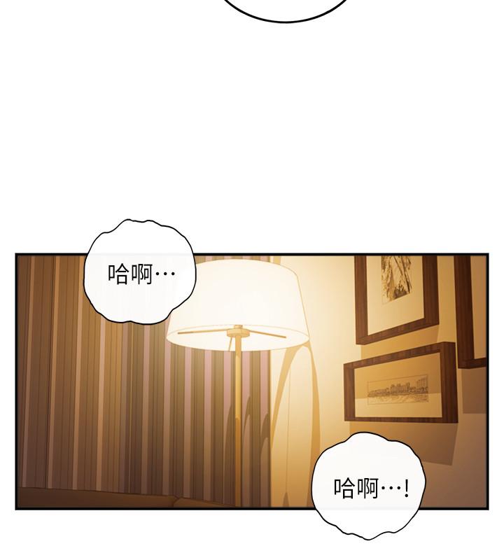 正妹小主管 第30話-你今天可以陪我嗎 第9页