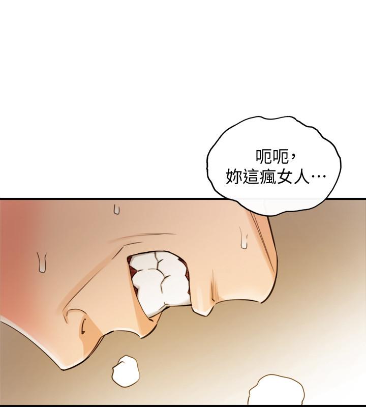 正妹小主管 第30話-你今天可以陪我嗎 第13页