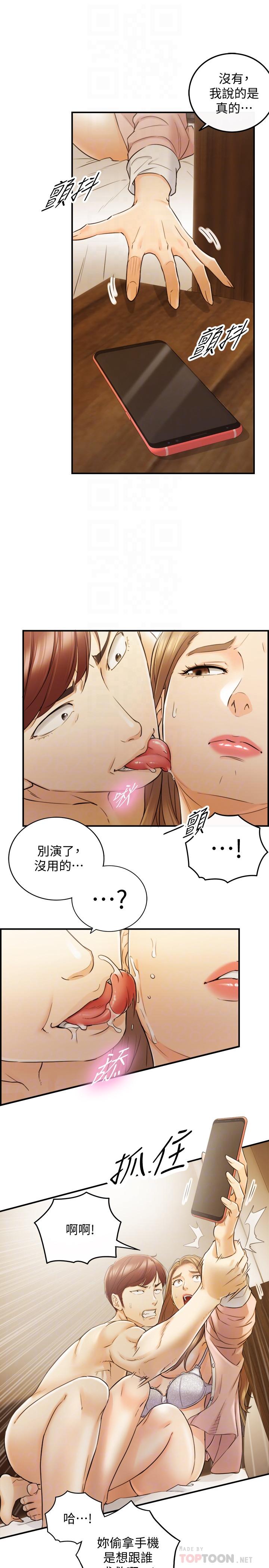 正妹小主管 第30話-你今天可以陪我嗎 第4页