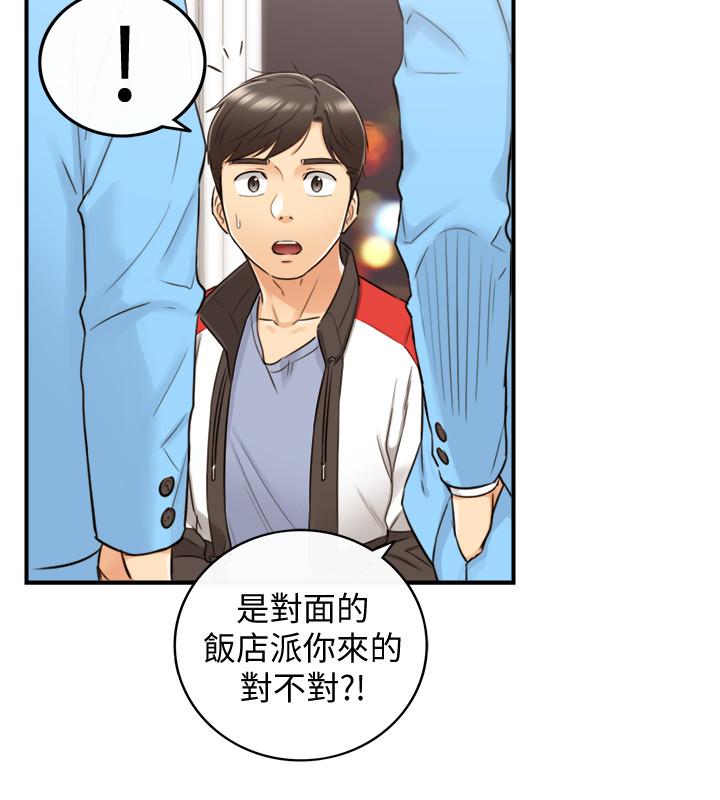 正妹小主管 第30話-你今天可以陪我嗎 第19页