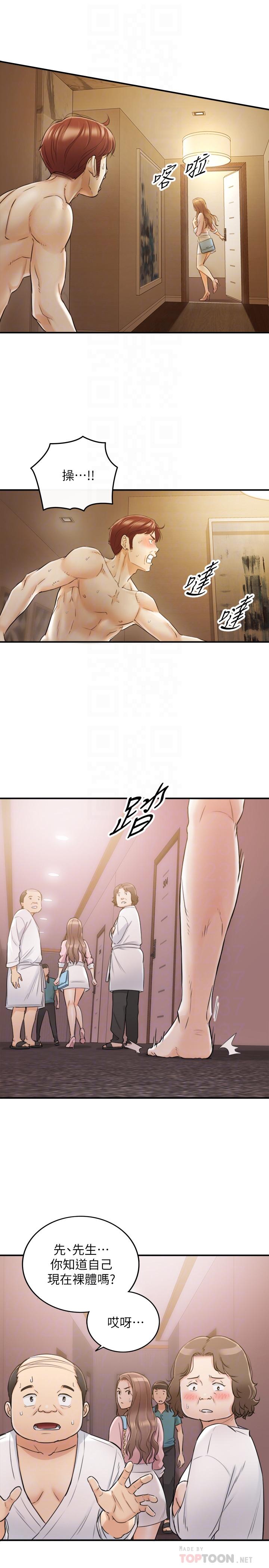 正妹小主管 第30話-你今天可以陪我嗎 第16页