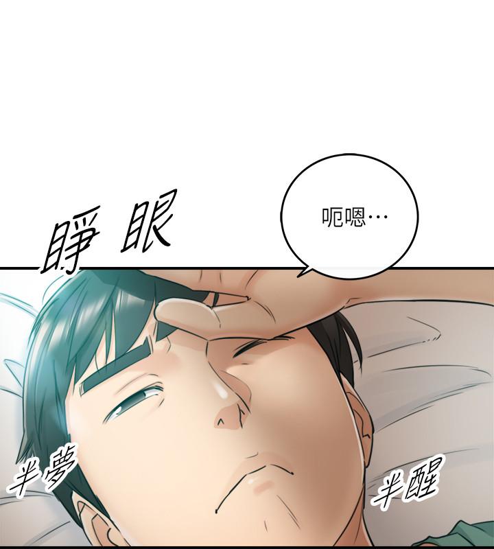 正妹小主管 第30話-你今天可以陪我嗎 第28页