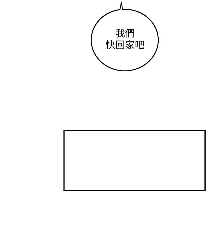 正妹小主管 第30話-你今天可以陪我嗎 第23页