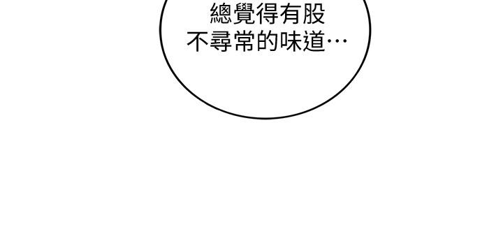 正妹小主管 第30話-你今天可以陪我嗎 第26页