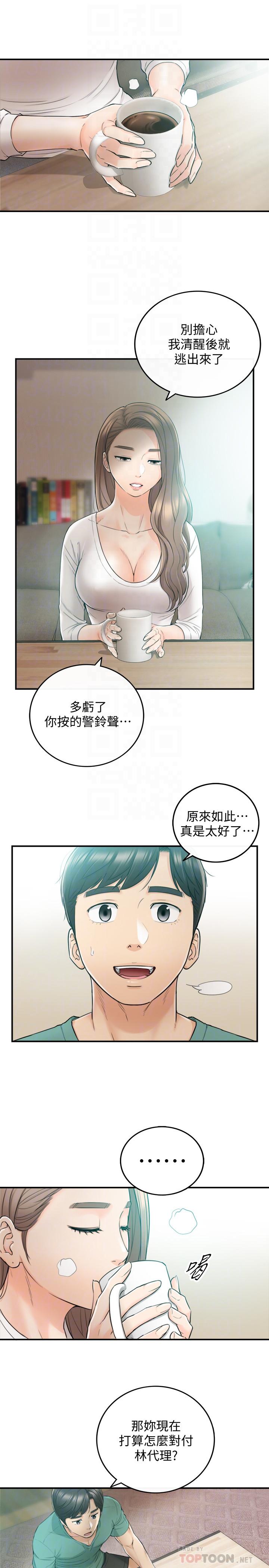 正妹小主管 第31話-確認彼此的心意 第4页