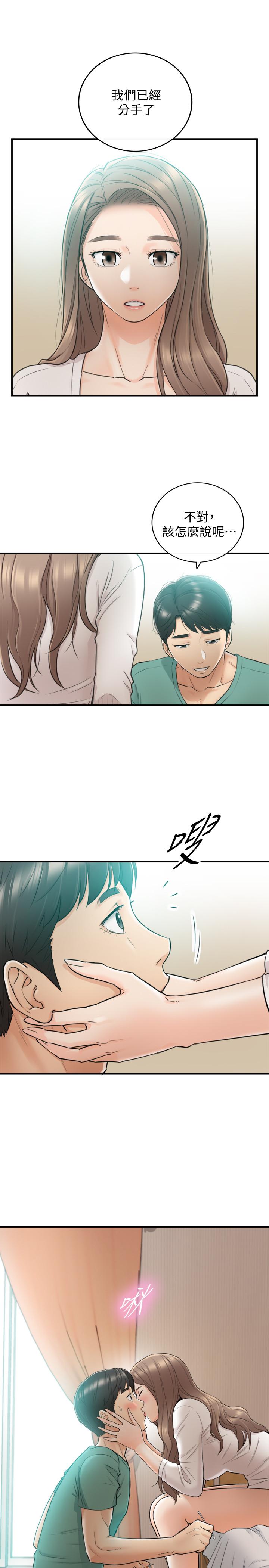 正妹小主管 第31話-確認彼此的心意 第20页