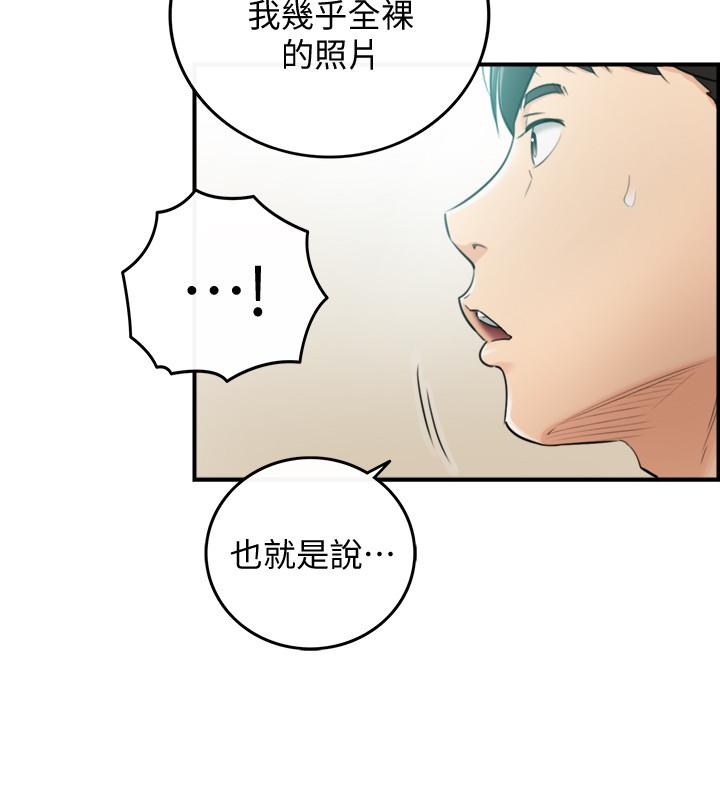 正妹小主管 第31話-確認彼此的心意 第3页