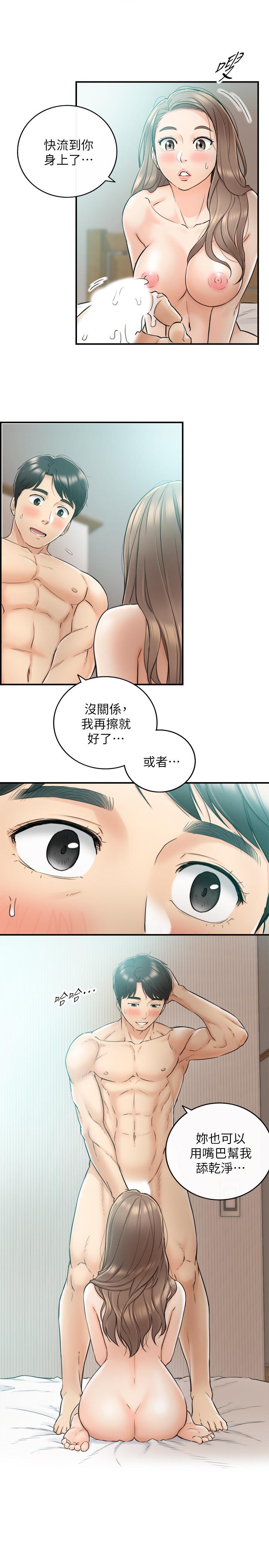 正妹小主管 第33話-往綺恩的嘴裡 第1页
