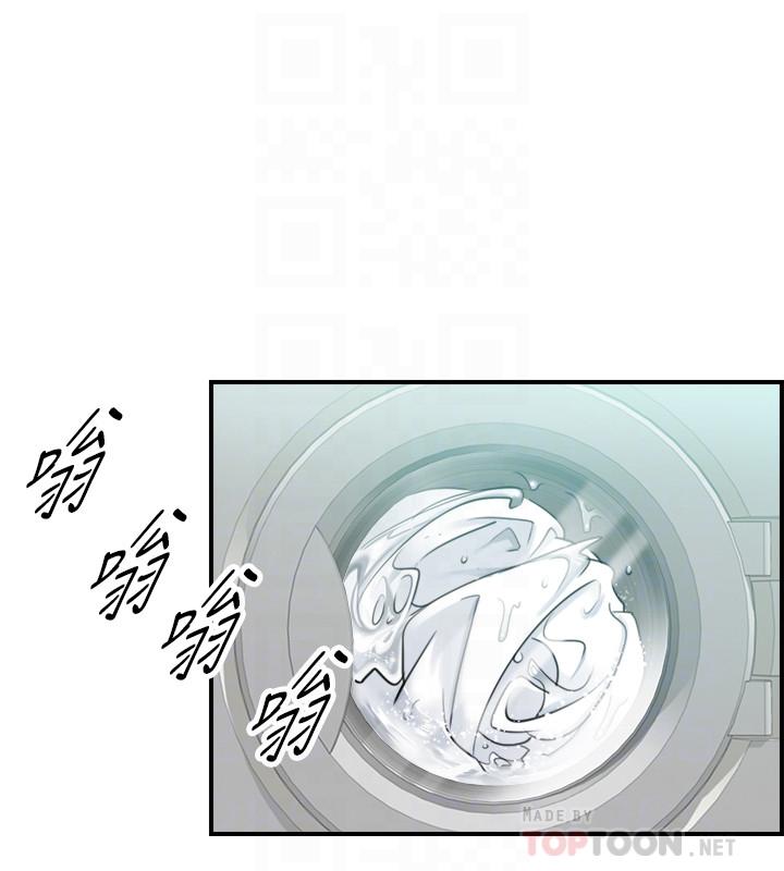 正妹小主管 第33話-往綺恩的嘴裡 第10页