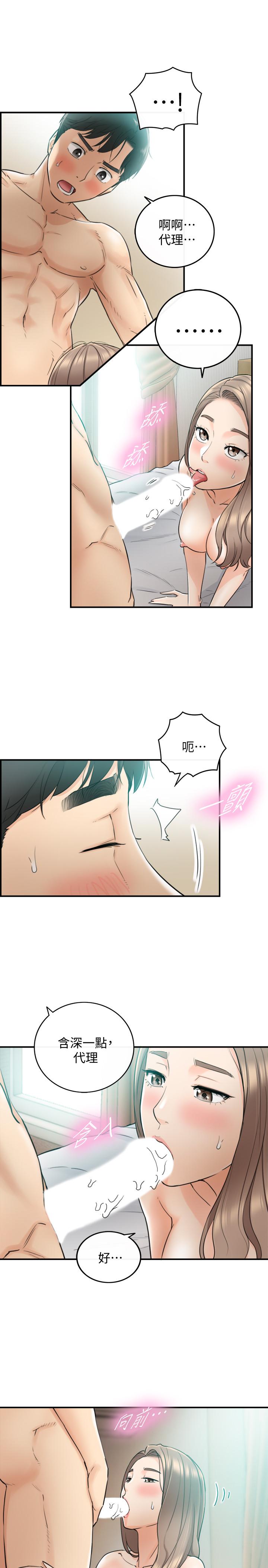 正妹小主管 第33話-往綺恩的嘴裡 第5页