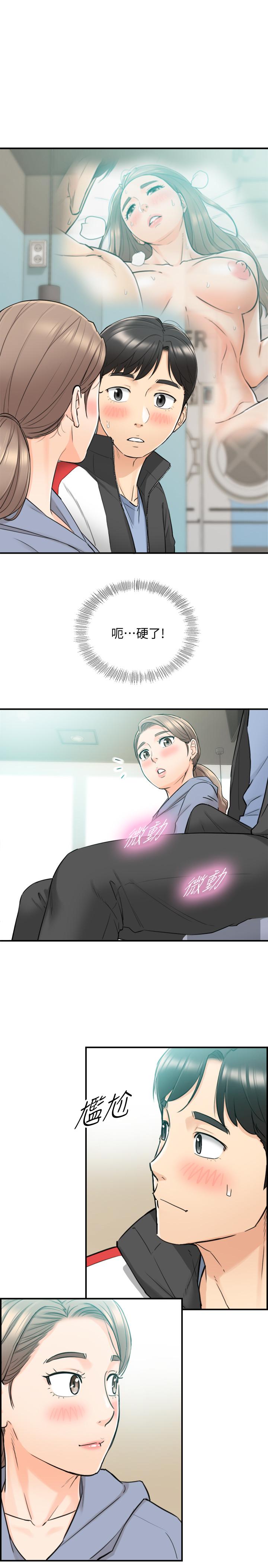 正妹小主管 第33話-往綺恩的嘴裡 第13页