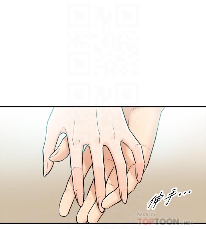 正妹小主管 第33話-往綺恩的嘴裡 第14页