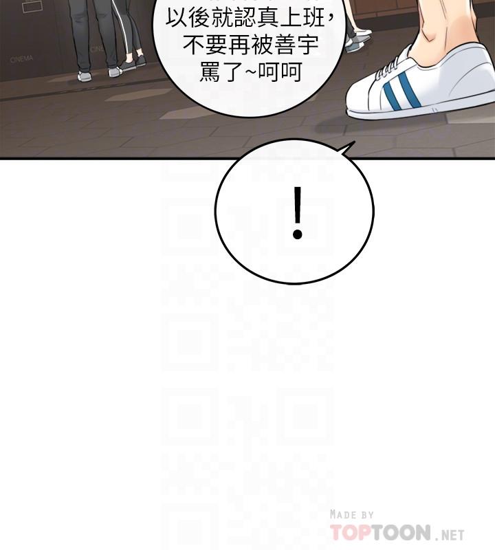 正妹小主管 第33話-往綺恩的嘴裡 第18页