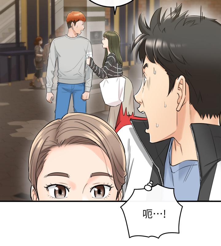 正妹小主管 第33話-往綺恩的嘴裡 第20页