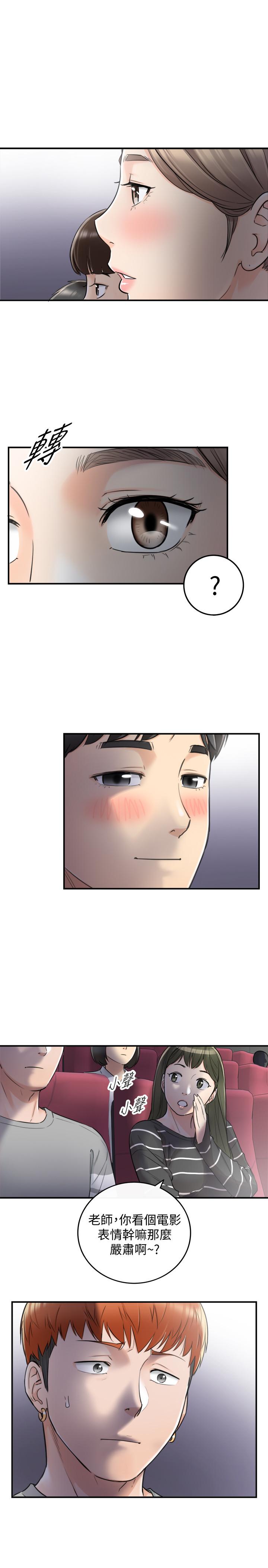 正妹小主管 第33話-往綺恩的嘴裡 第25页