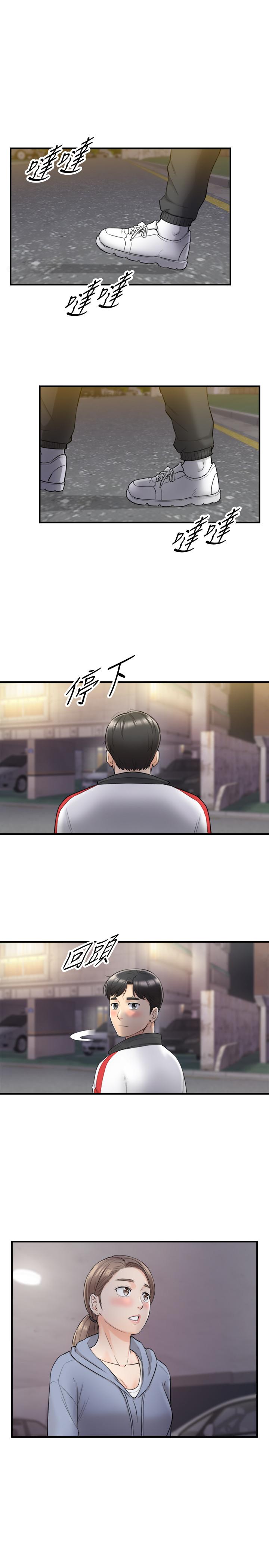 正妹小主管 第33話-往綺恩的嘴裡 第29页