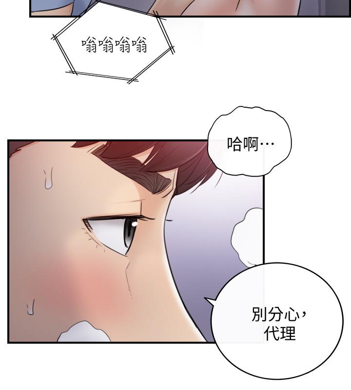 正妹小主管 第33話-往綺恩的嘴裡 第32页