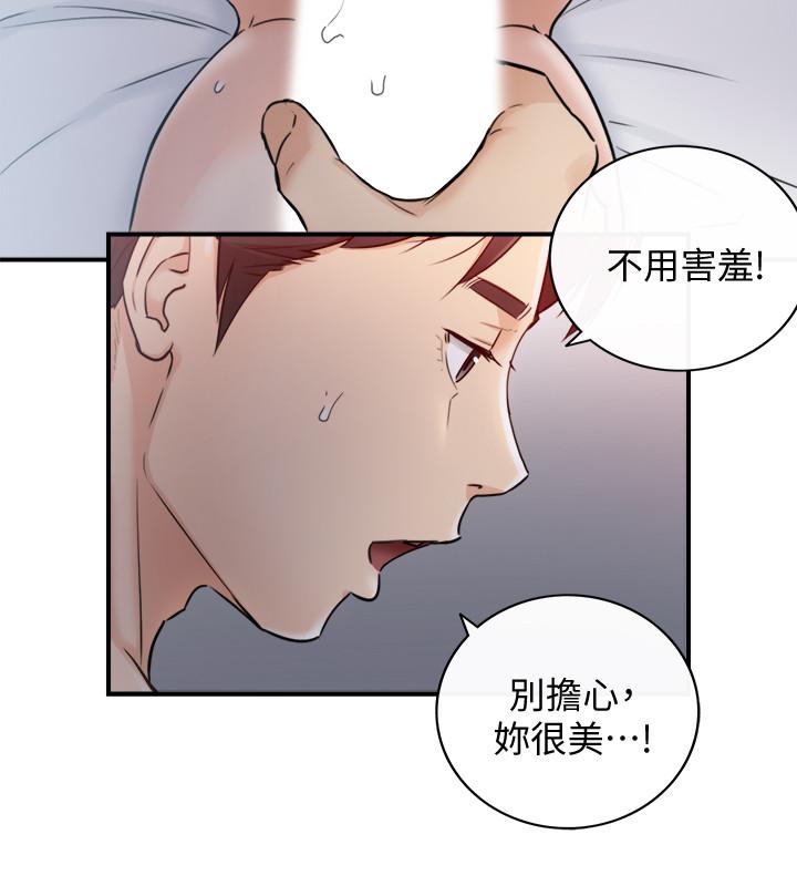 正妹小主管 第34話-比第一次更大膽的兩人 第11页
