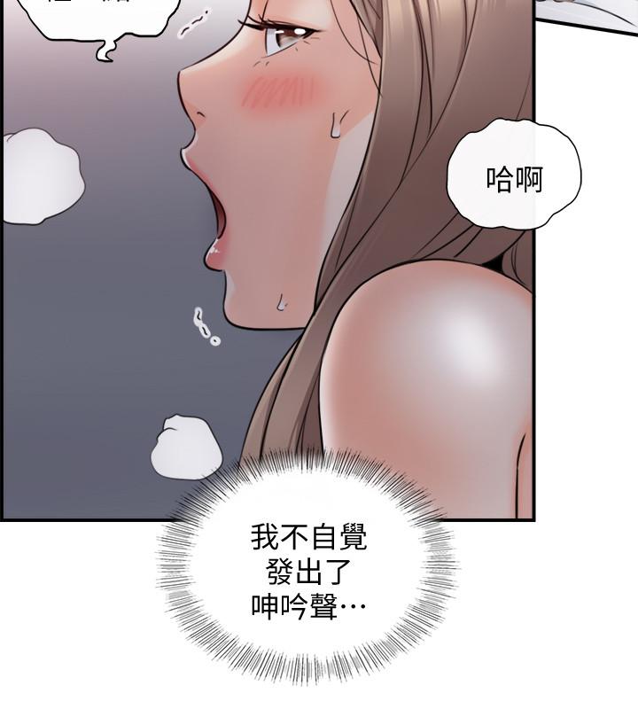 正妹小主管 第34話-比第一次更大膽的兩人 第13页