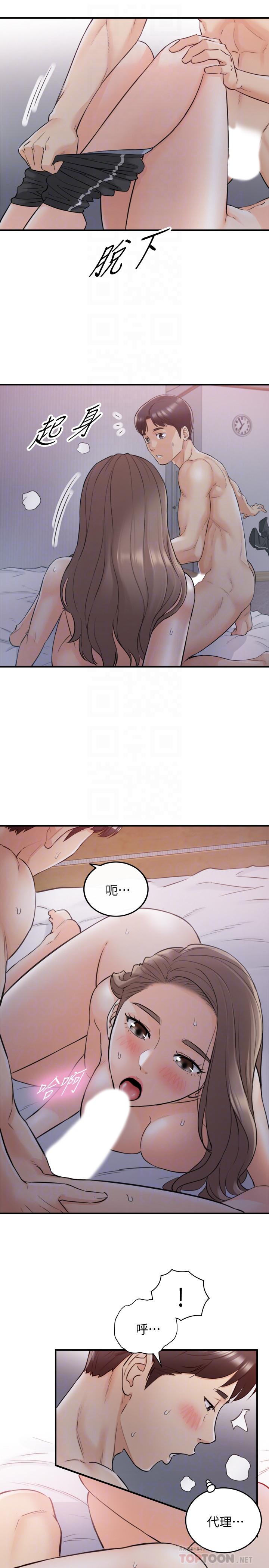 正妹小主管 第34話-比第一次更大膽的兩人 第6页