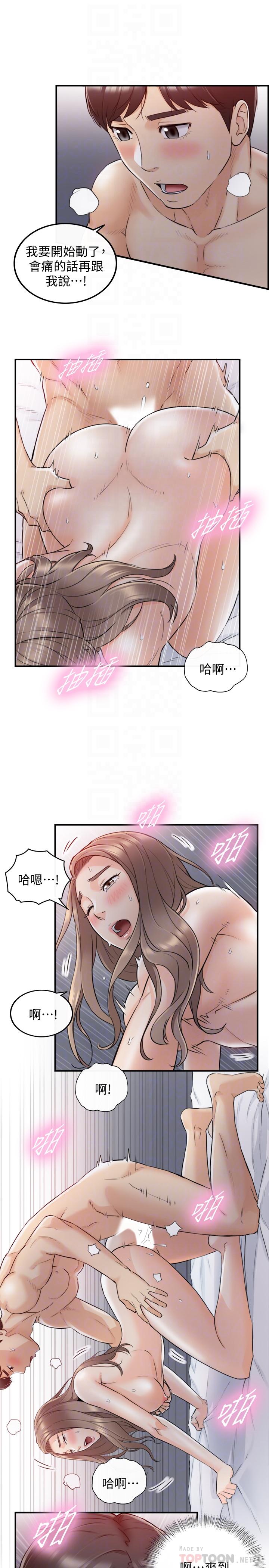 正妹小主管 第34話-比第一次更大膽的兩人 第14页