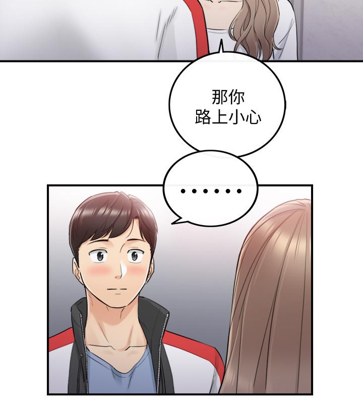 正妹小主管 第34話-比第一次更大膽的兩人 第27页