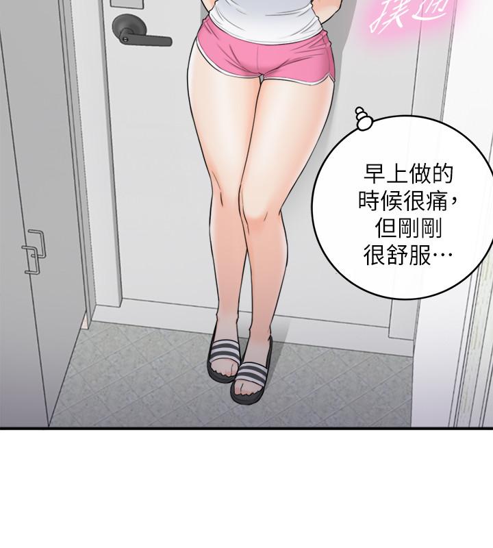 正妹小主管 第34話-比第一次更大膽的兩人 第29页