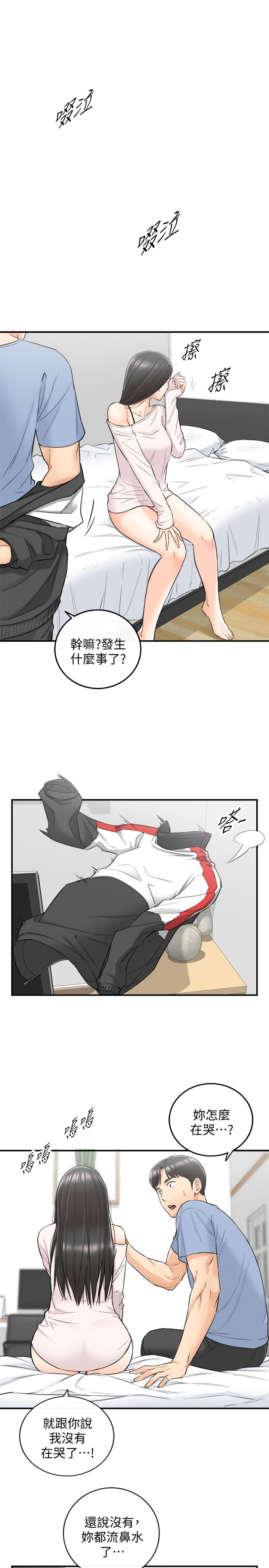 正妹小主管 第35話-要不要先來一發再出門 第3页