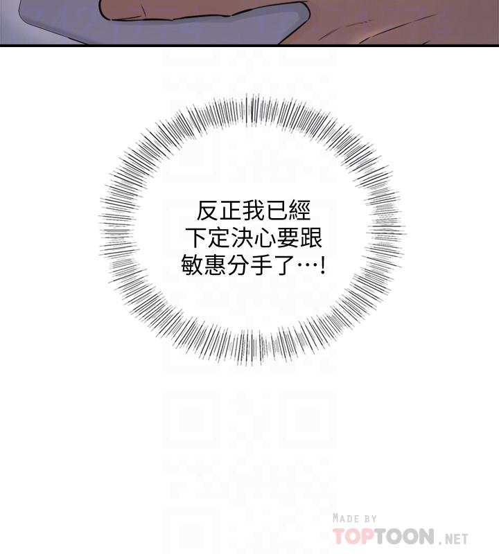 正妹小主管 第35話-要不要先來一發再出門 第8页