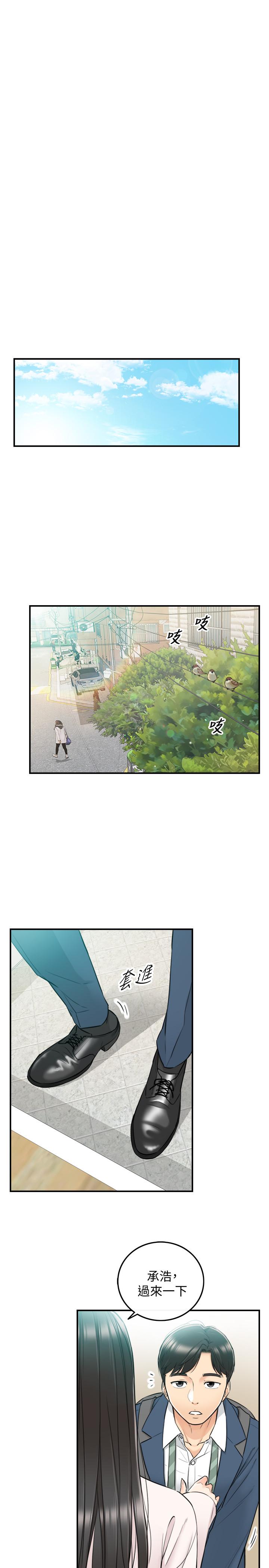 正妹小主管 第35話-要不要先來一發再出門 第13页