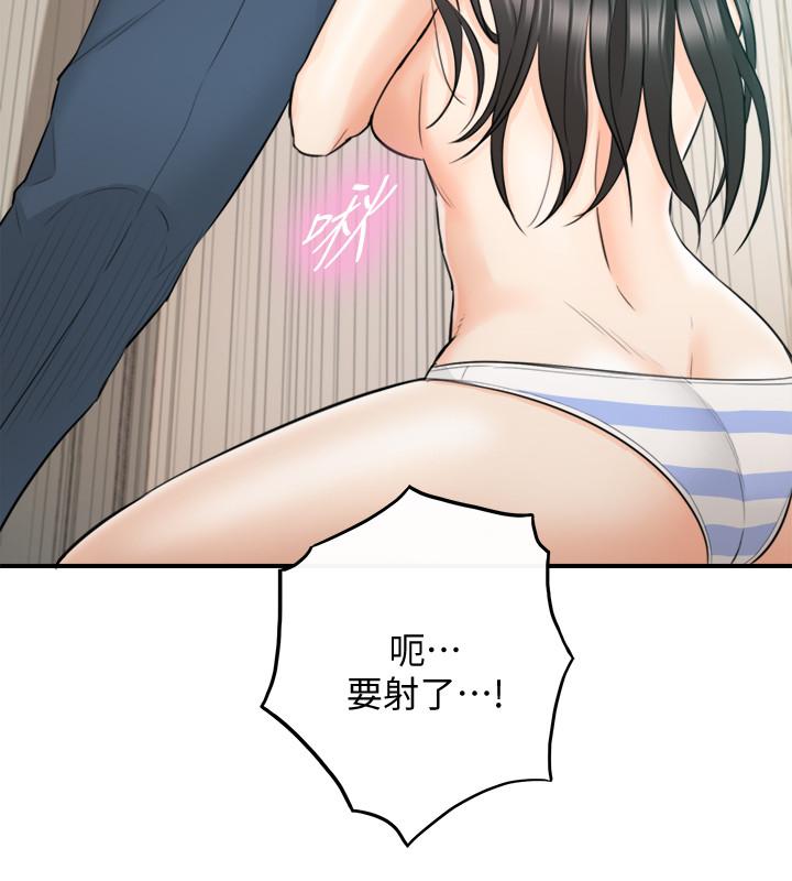 正妹小主管 第35話-要不要先來一發再出門 第22页