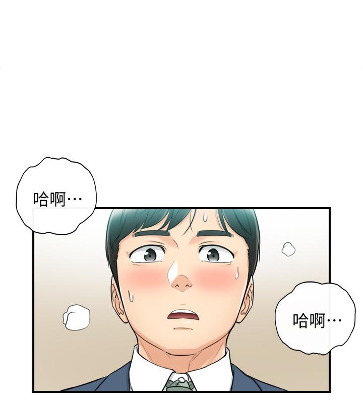 正妹小主管 第35話-要不要先來一發再出門 第24页