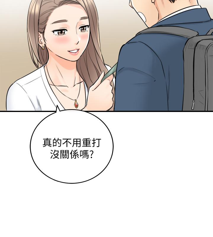 正妹小主管 第35話-要不要先來一發再出門 第30页