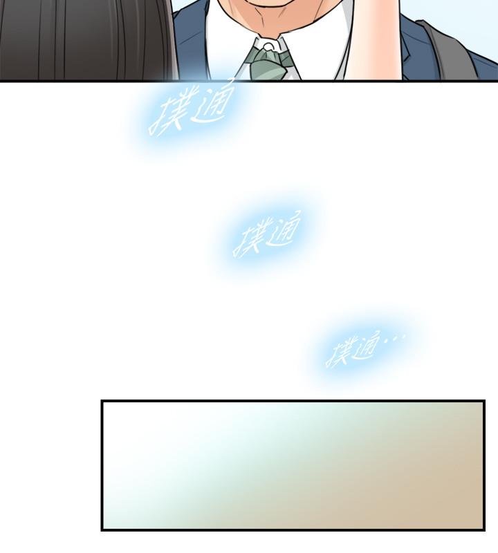 正妹小主管 第35話-要不要先來一發再出門 第26页