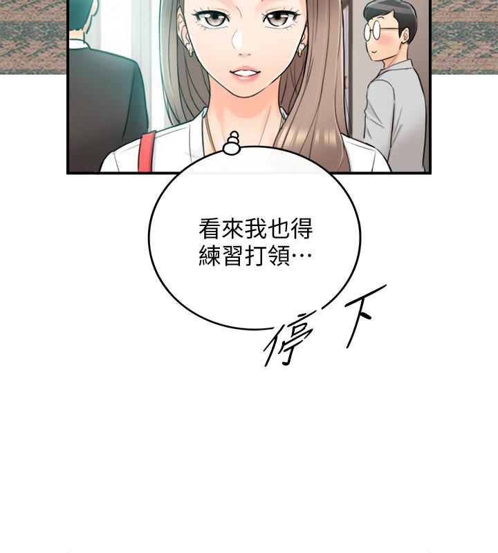 正妹小主管 第35話-要不要先來一發再出門 第32页