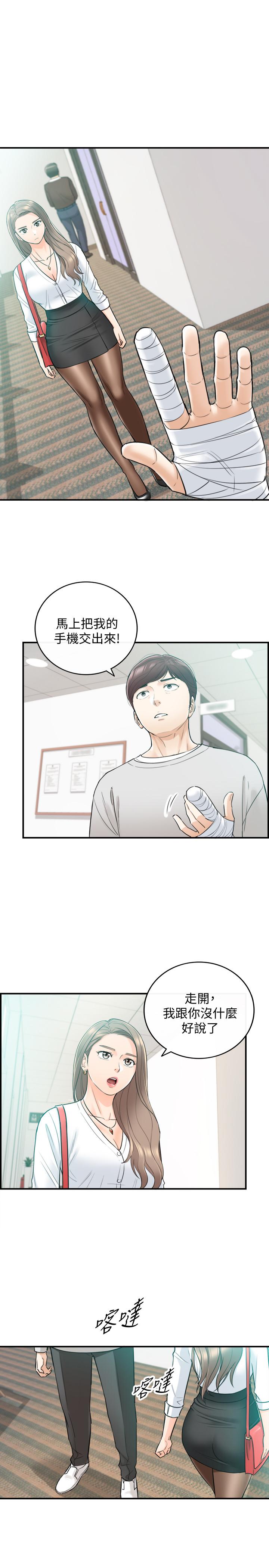 正妹小主管 第36話-在綺恩飽滿的雙峰間 第3页