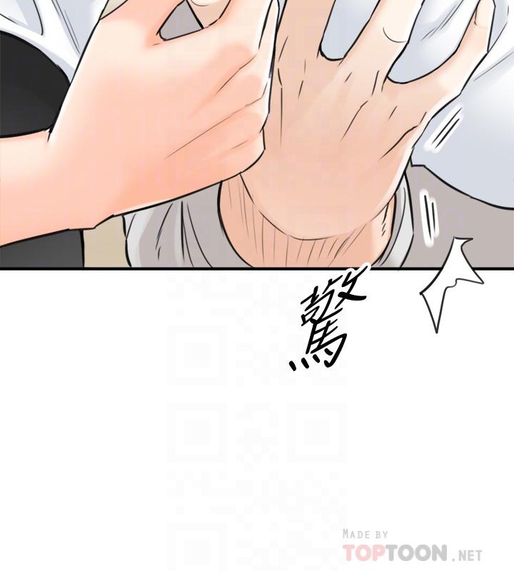 正妹小主管 第36話-在綺恩飽滿的雙峰間 第6页