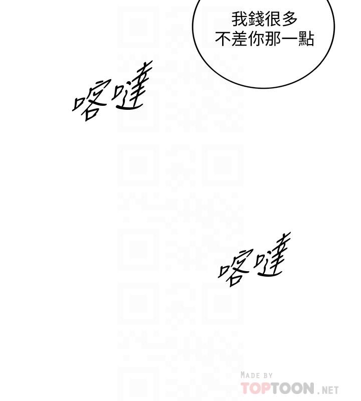 正妹小主管 第36話-在綺恩飽滿的雙峰間 第8页
