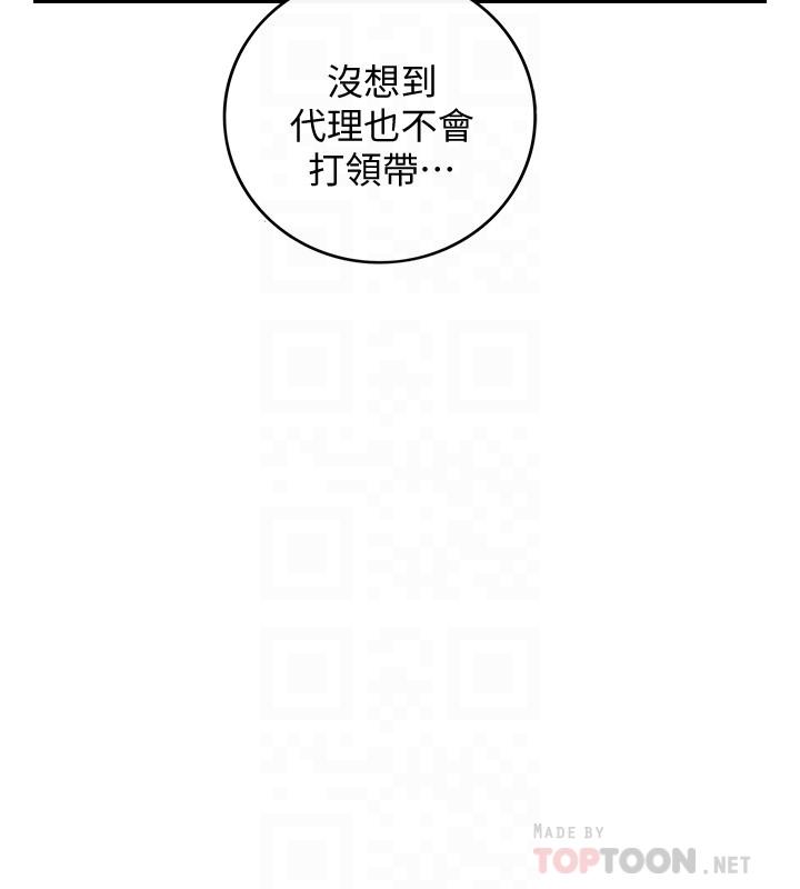 正妹小主管 第36話-在綺恩飽滿的雙峰間 第14页