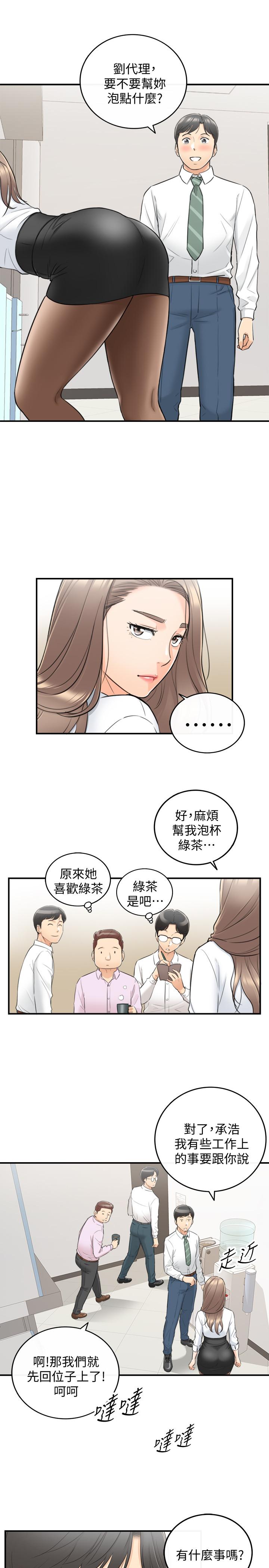 正妹小主管 第36話-在綺恩飽滿的雙峰間 第15页