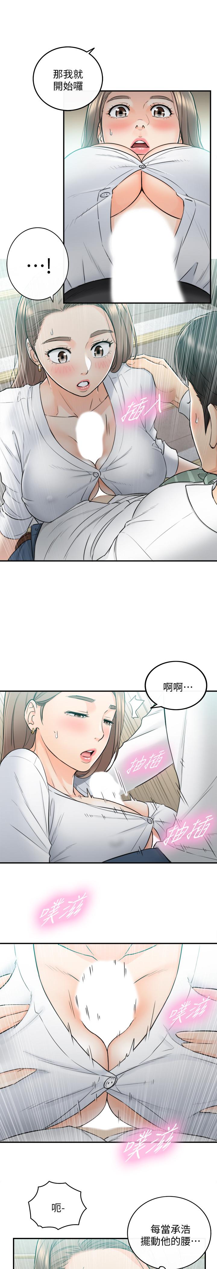 正妹小主管 第36話-在綺恩飽滿的雙峰間 第25页
