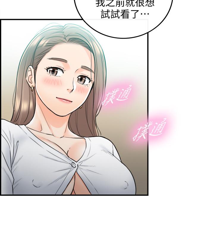 正妹小主管 第36話-在綺恩飽滿的雙峰間 第24页