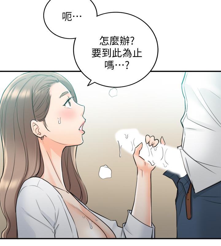 正妹小主管 第36話-在綺恩飽滿的雙峰間 第30页
