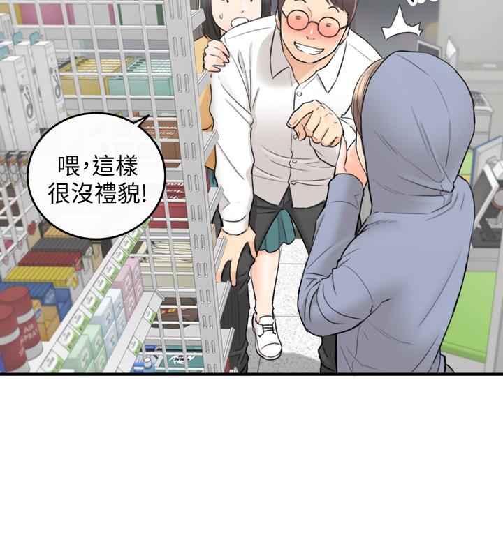 正妹小主管 第40話-一點一點學習 第19页