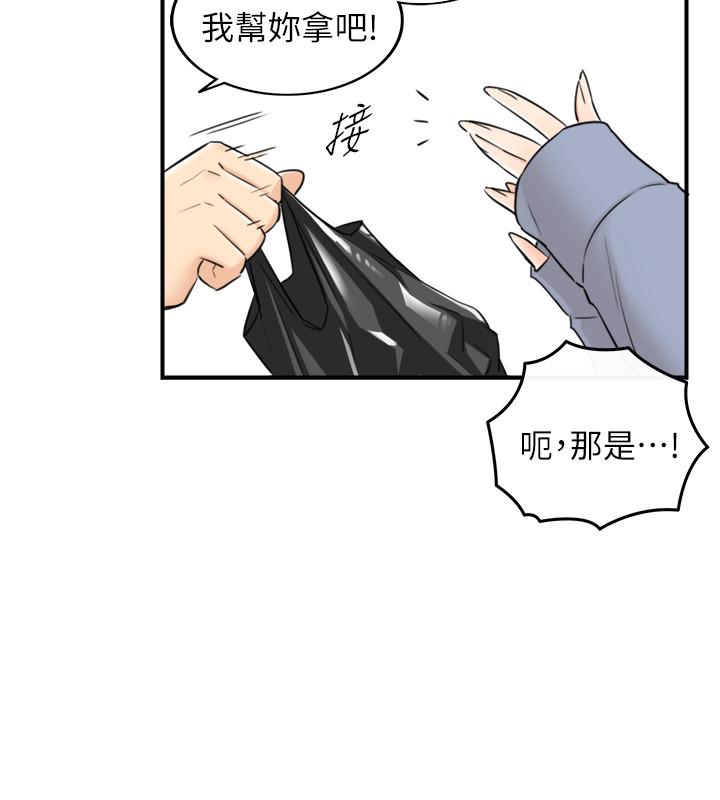 正妹小主管 第40話-一點一點學習 第23页