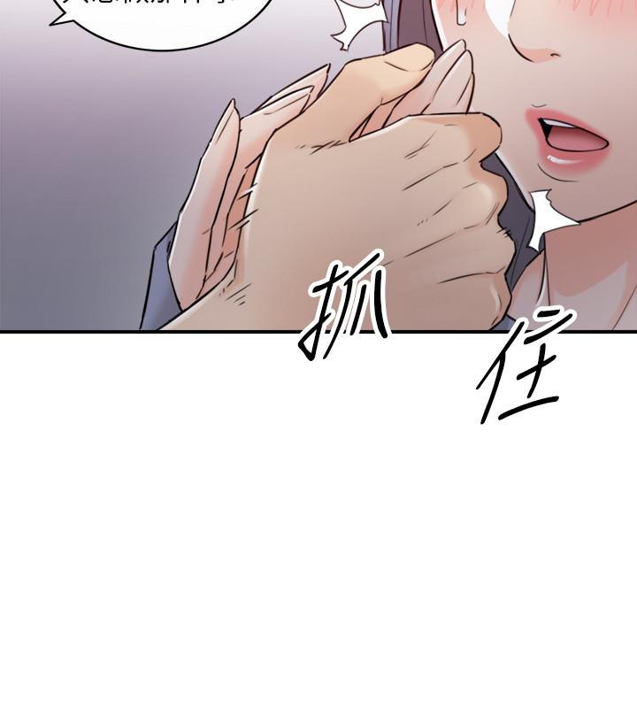 正妹小主管 第40話-一點一點學習 第25页