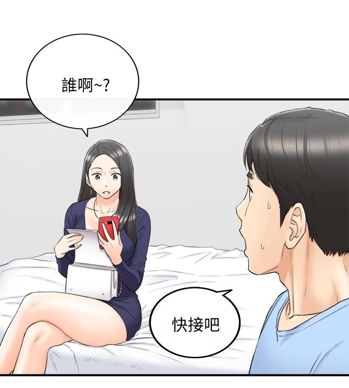 正妹小主管 第40話-一點一點學習 第5页