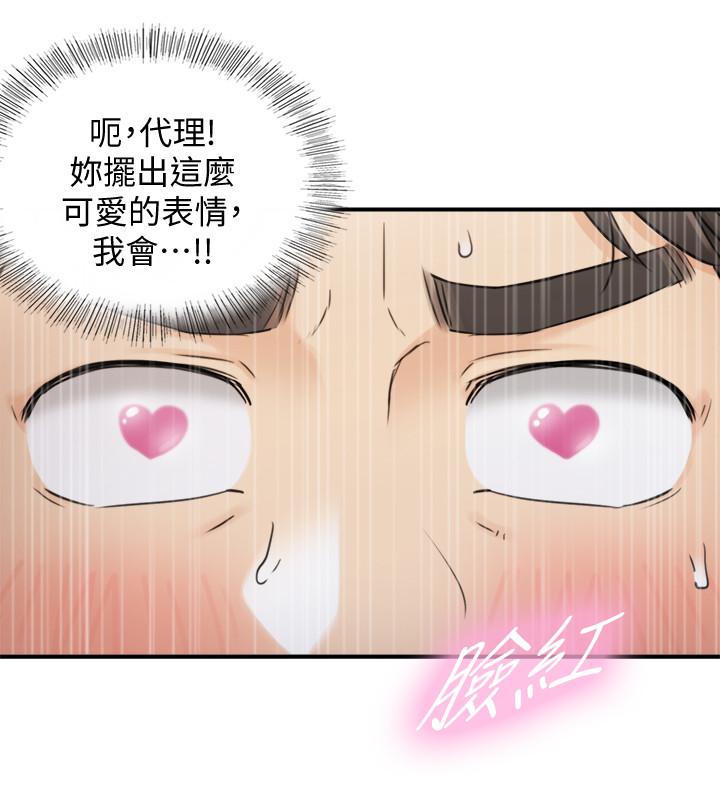 正妹小主管 第41話-只要是你，內射也沒關係 第25页